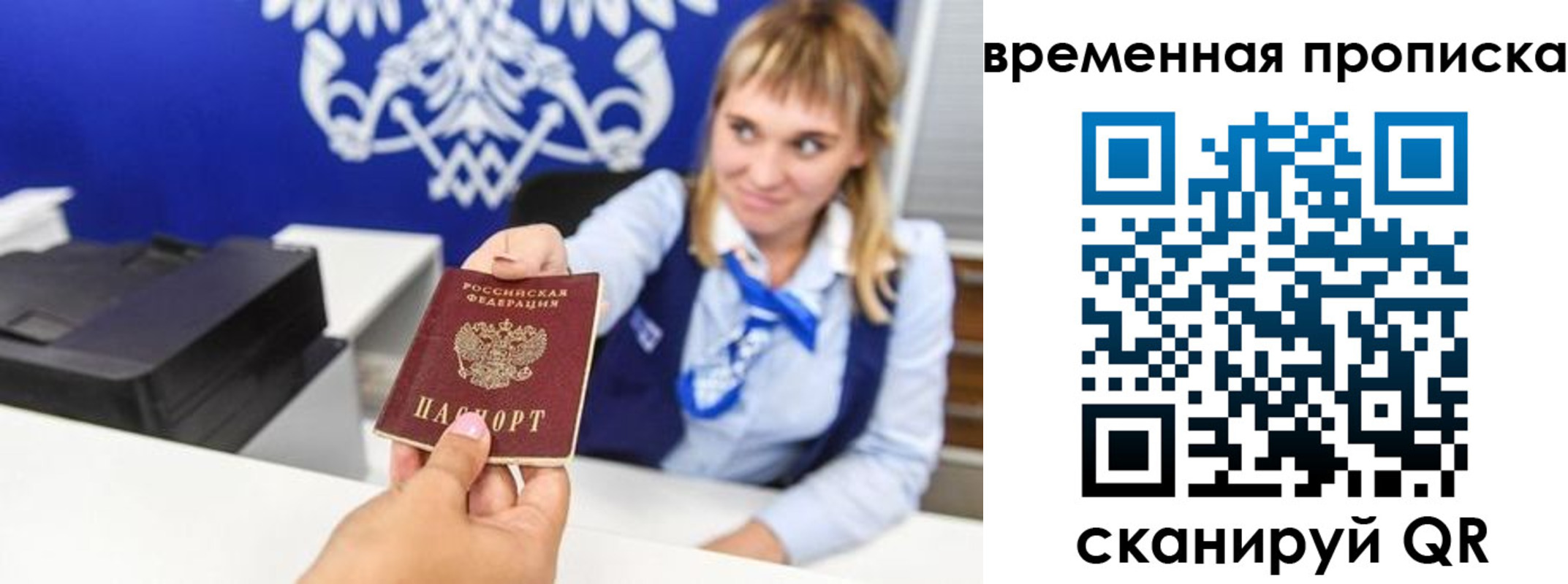 прописка штамп в Охе
