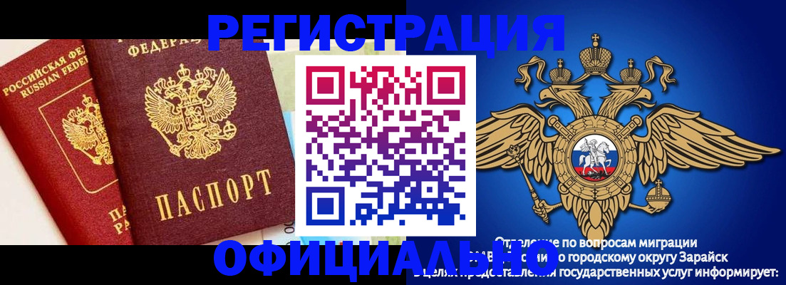 прописка гарантия в Охе