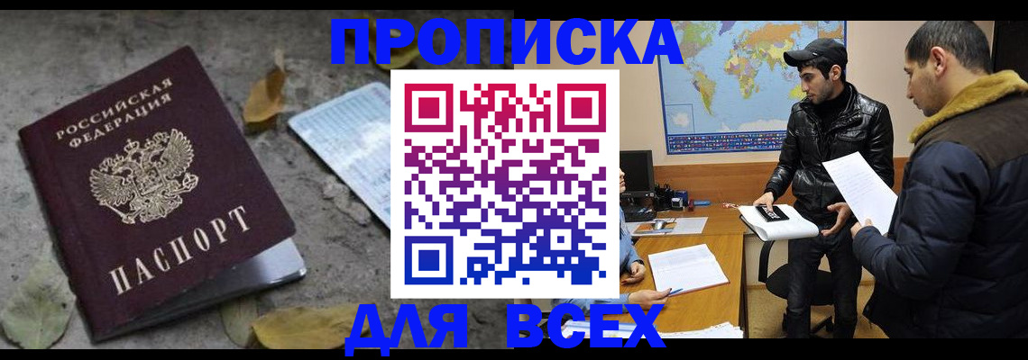 временная регистрация 2025 в Охе