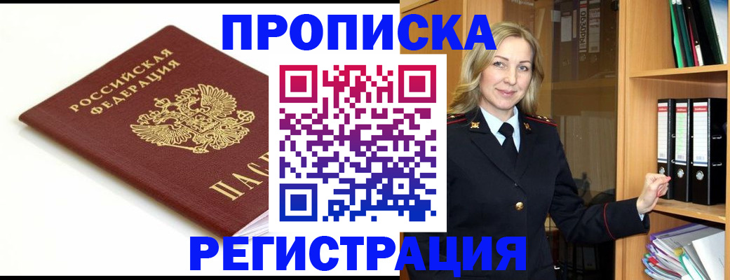 прописка ребенка в Охе