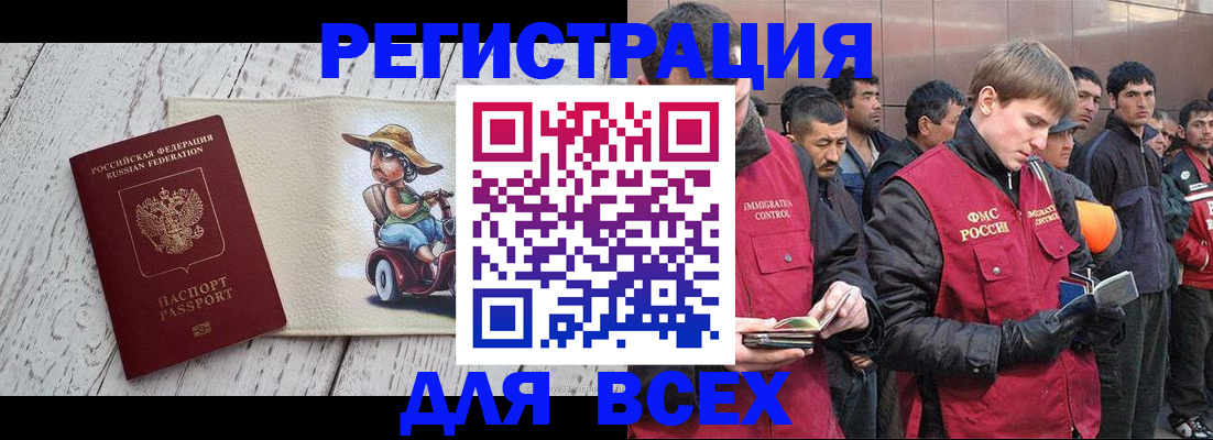 прописка регистрация в Охе