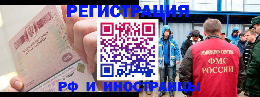 миграционный учет в Охе