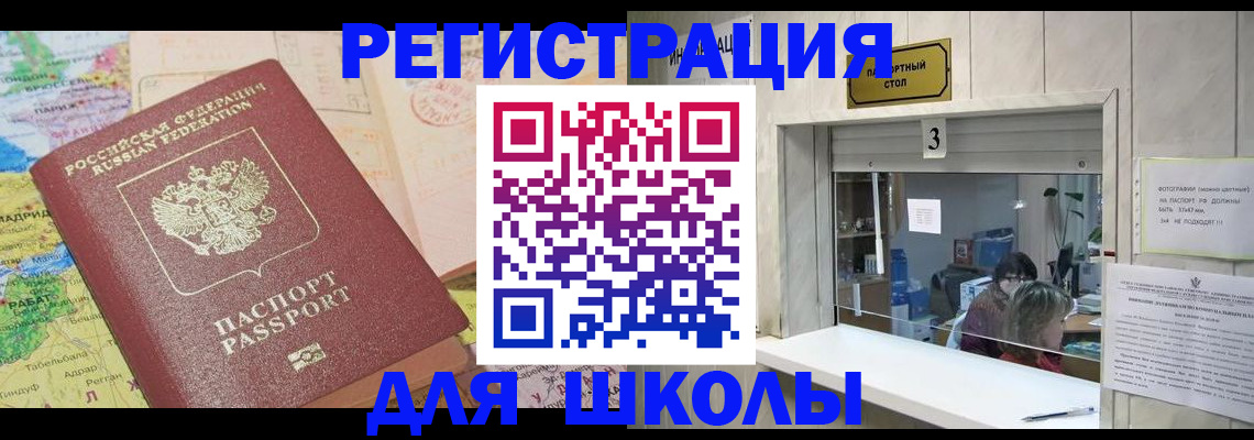 купить прописку в Охе